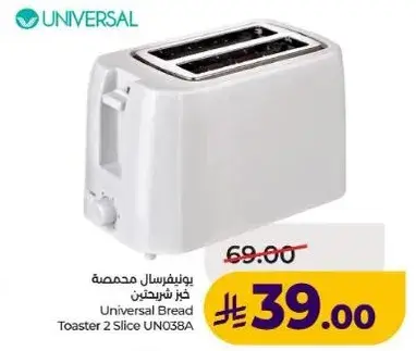 محماصه خبز 2 شريحه