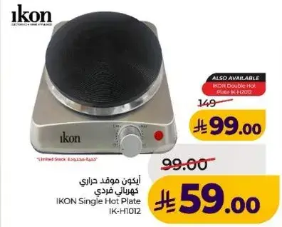 موقد حراري فردي