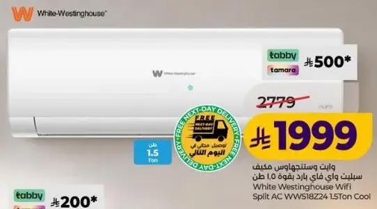 White Westinghouse Split AC 1.5 Ton