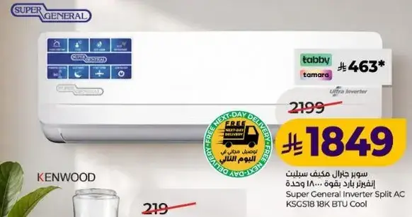 Super General Inverter Split AC 18K BTU