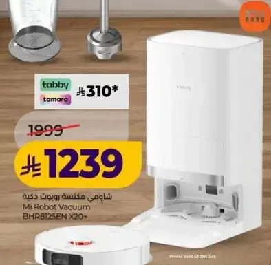 شاومي مكنسه روبوت ذكيه