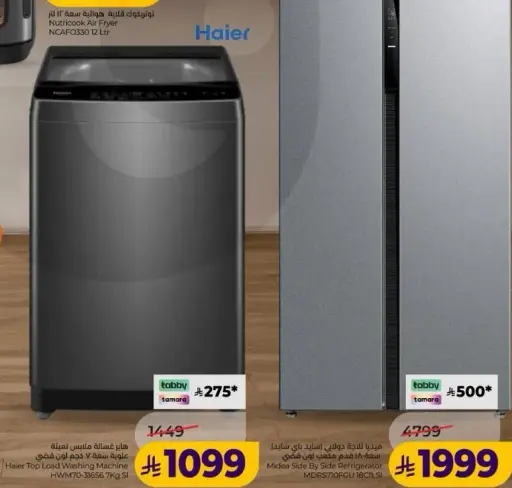 Haier Top Load Washing Machine 7.5 kg