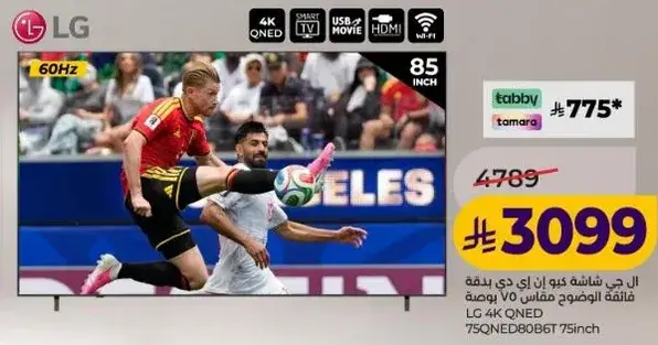 ال جي شاشه كيو انيد 85 بوصه.