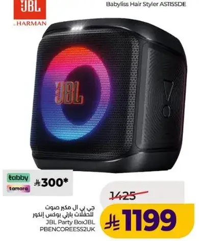 JBL Party Box 2BL portable speaker with RGB lights.