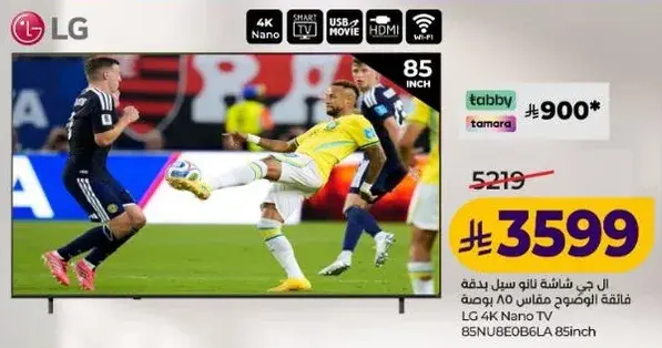 تلفاز LG 4K Nano بحجم 85 بوصه.