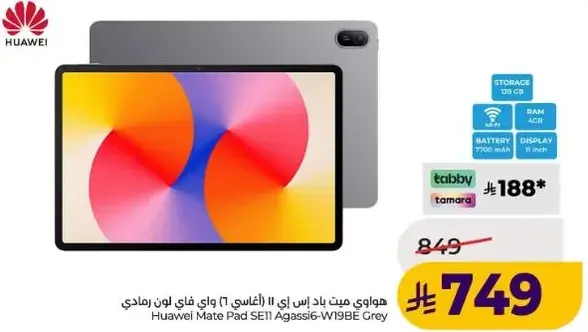 Huawei Mate Pad SE11 128GB Grey.
