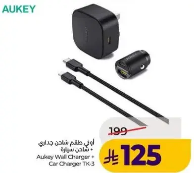شاحن حايط اوكي + شاحن سياره TK-3.