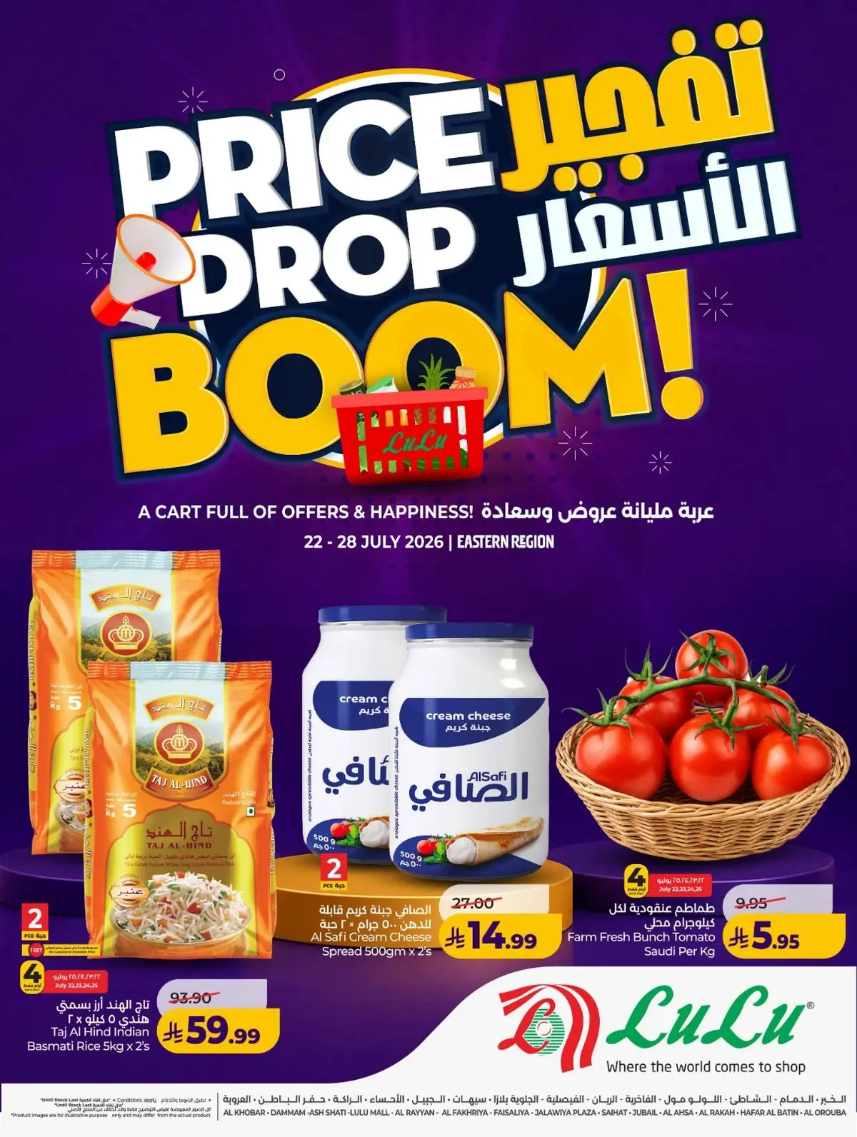 تفجير الاسعار