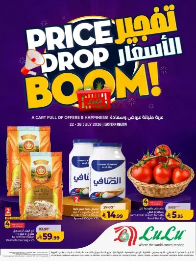 تفجير الاسعار