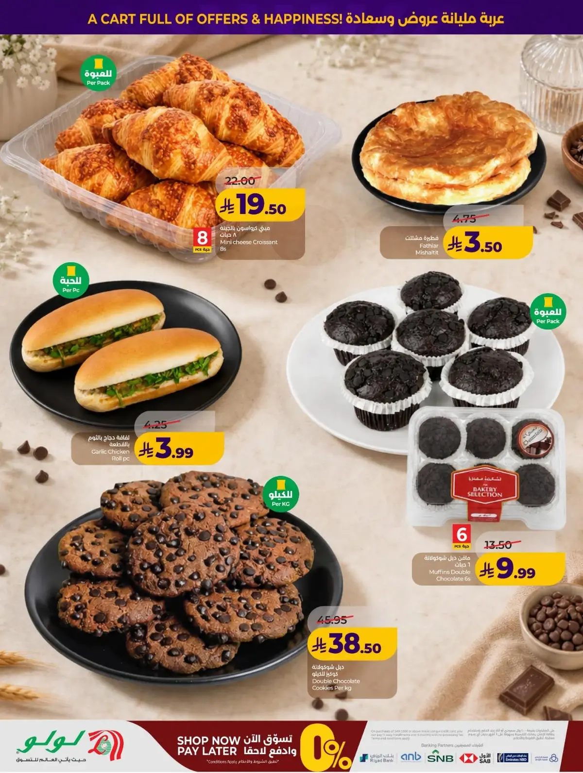 تفجير الاسعار - صفحة 37