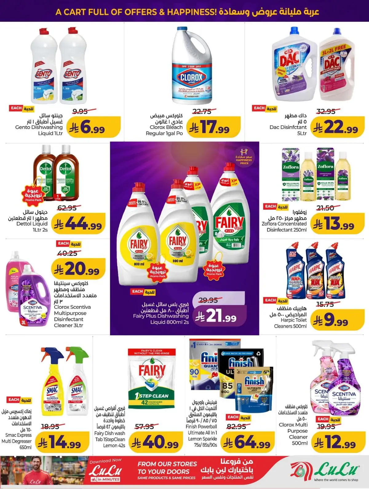 تفجير الاسعار - صفحة 48
