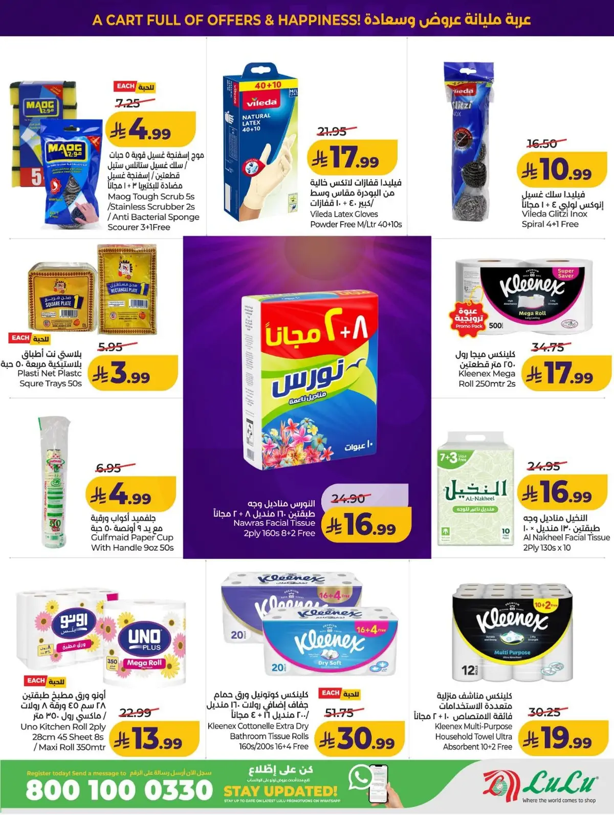 تفجير الاسعار - صفحة 50