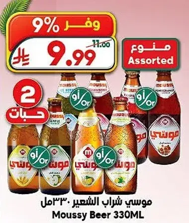 Moussy Beer 330ML