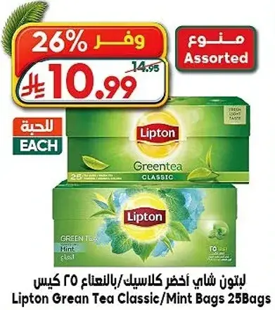 Lipton Green Tea Classic/Mint Bags 25Bags
