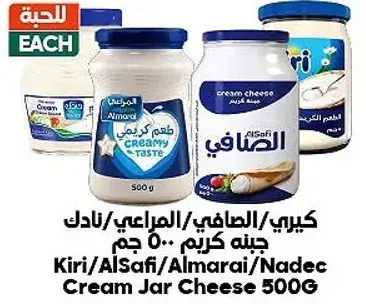 Kiri Cream Cheese 500 gm