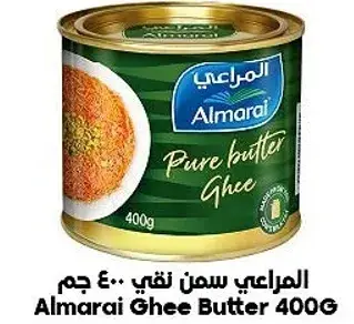 سمن نقي المراعي.