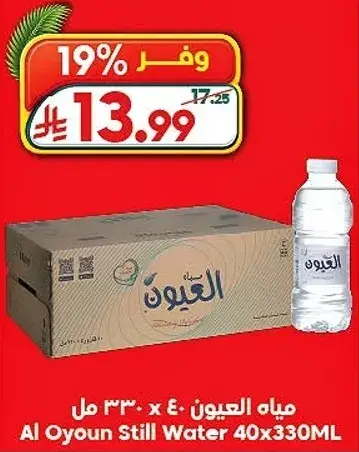 مياه العيون 40 × 330 مل