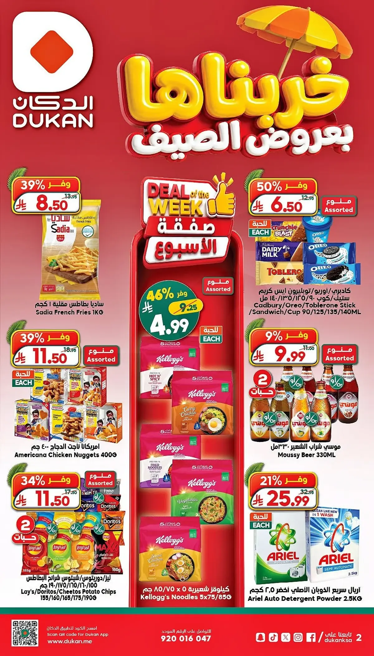 Weekly Offers