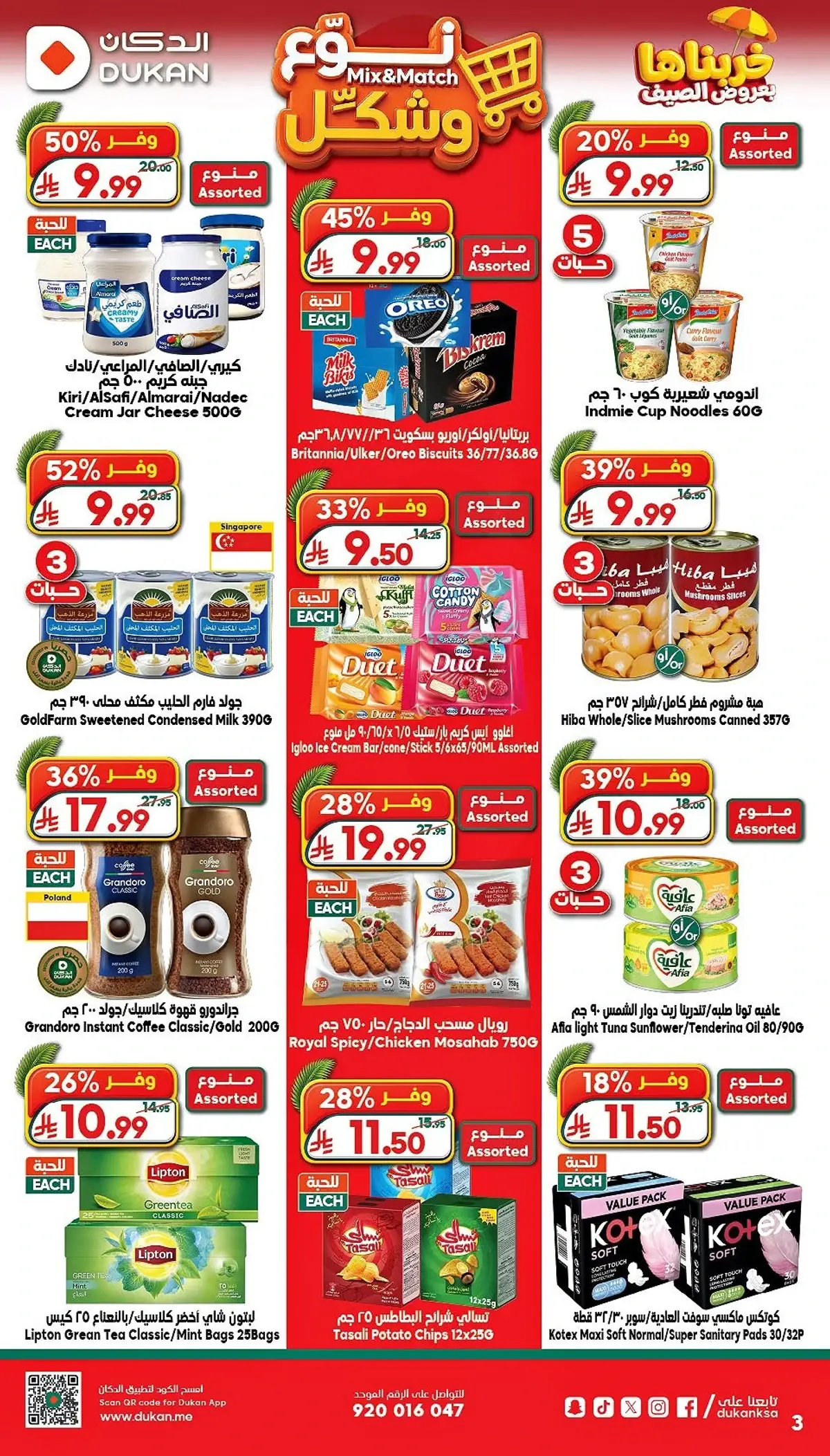 Weekly Offers - Page 2