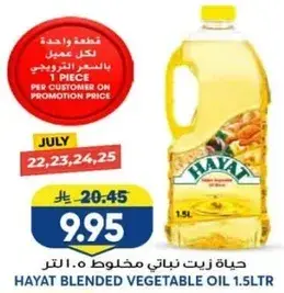 Hayat blended vegetable oil 1.5L.
