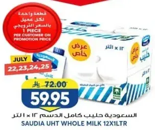 Saudia UHT whole milk 12 x 1L.