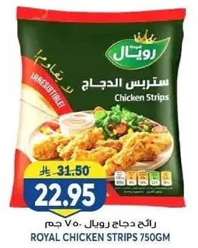 Royal Chicken Strips 750gm