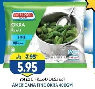Americana fine okra, 400 gm.