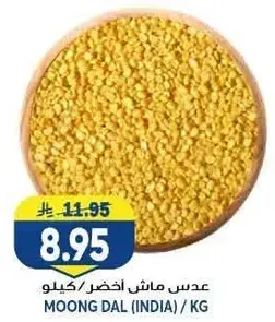 Moong dal (India) sold by kg.
