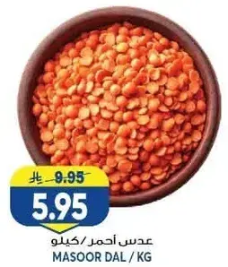 Masoor dal sold by kg.