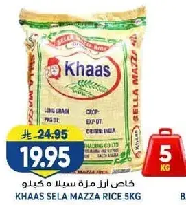 خاص ارز مزه سيللا كيلو
