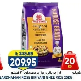 Bardhaman Rose Biryani Ghee Rice 20kg