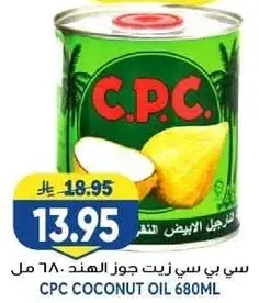 CPC Coconut Oil 680ml