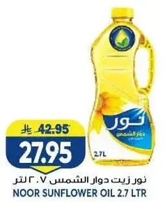 NOOR Sunflower Oil 2.7L