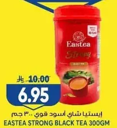 ايستيا شاي اسود قوي 300 جم