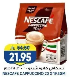 نسكافيه كابتشينو 20 × 19.3 جم