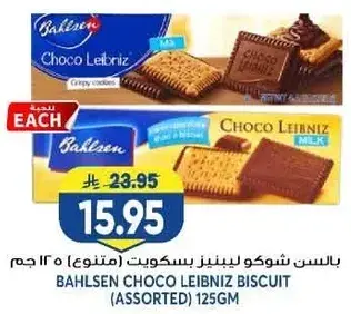 Bahlsen Choco Leibniz Biscuit Assorted 125g
