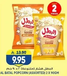 Al Batal Popcorn (Assorted) 2 x 90gm