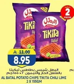 Al Batal Potato Chips Tikita Chili Lime 2 x 155g
