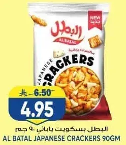 Al Batal Japanese Crackers 90gm