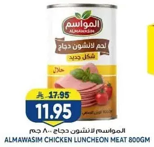Almawasim Chicken Luncheon Meat 800gm