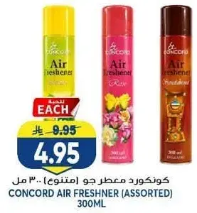 كونكورد معطر جو 300 مل
