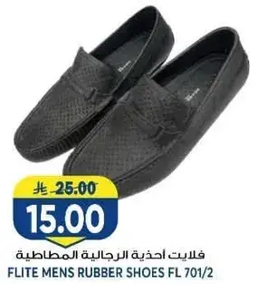 فلايت احذيه الرجاليه المطاطيه