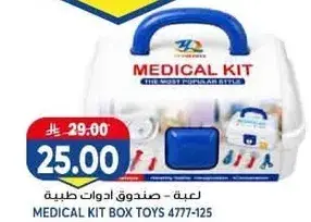 صندوق ادوات طبيه.