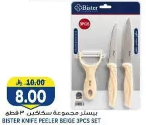 Bister Knife Peeler 3pcs set