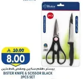 Bister Knife & Scissor Black 2pcs Set