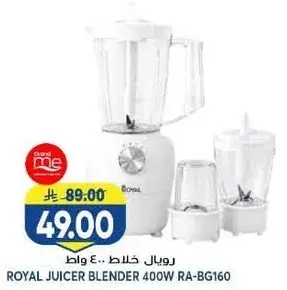 Royal Juicer Blender 400W RA-BG160