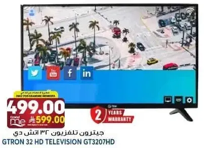 جيتورن تلفزيون 32 اتش دي