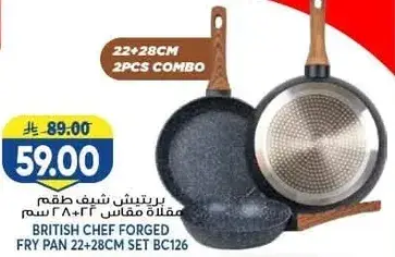 طقم مقلاه شيف بريطاني 22+28 سم.