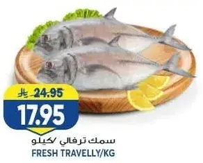 سمك ترقالي كيلو