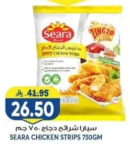 Seara Chicken Strips 750gm